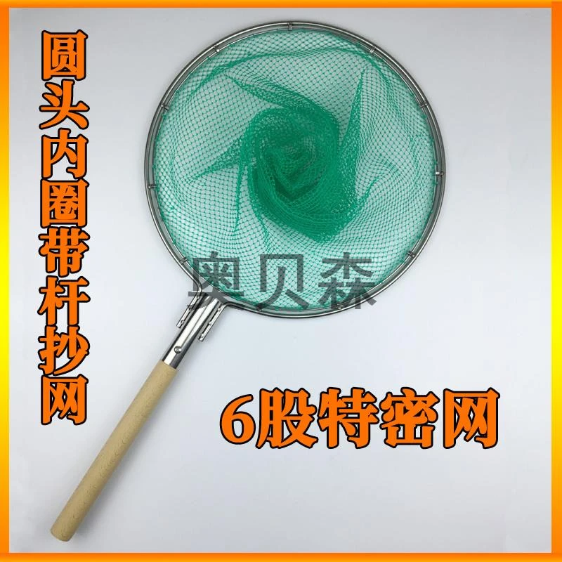 捞鱼网兜双圈卖鱼捕鱼赶海不锈钢抄网手工编织网兜细眼圆形带木柄