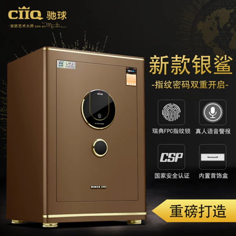 驰球银鲨保险柜3C家用防盗小型指纹密码开锁办公室保险箱首饰收纳