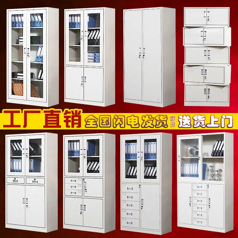 加厚钢制文件柜铁皮柜办公室带锁资料文件凭证收纳柜抽屉柜保险柜
