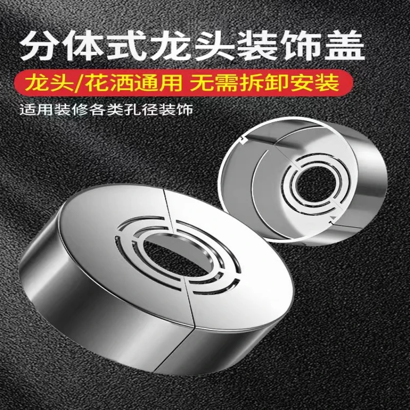 加厚遮丑淋浴水阀盖花洒盖装饰分体式可调节加高混水龙头角阀配件