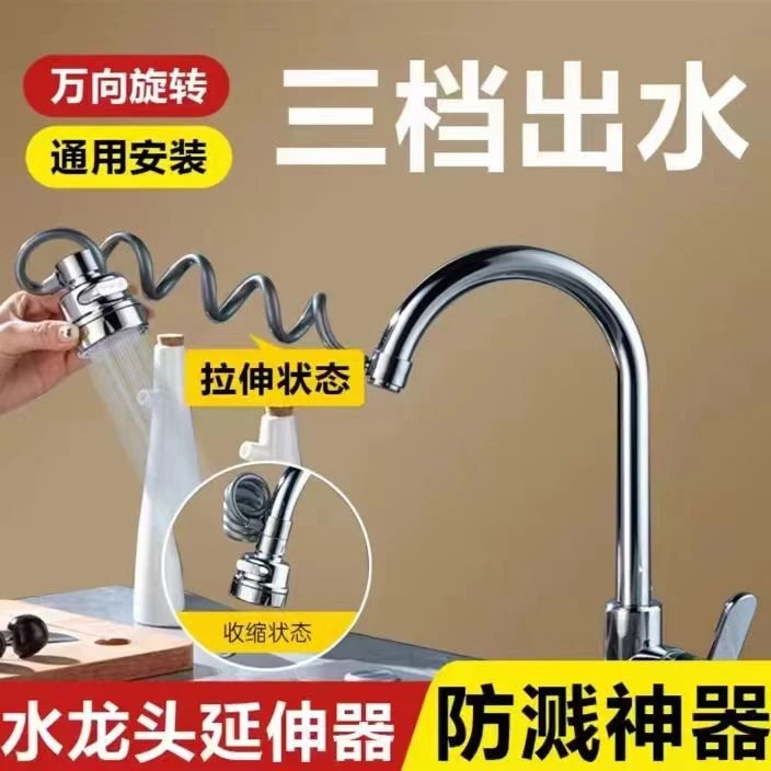 厨卫水龙头延伸器万向三档防溅增压伸缩水嘴面盆外接花洒洗头神器