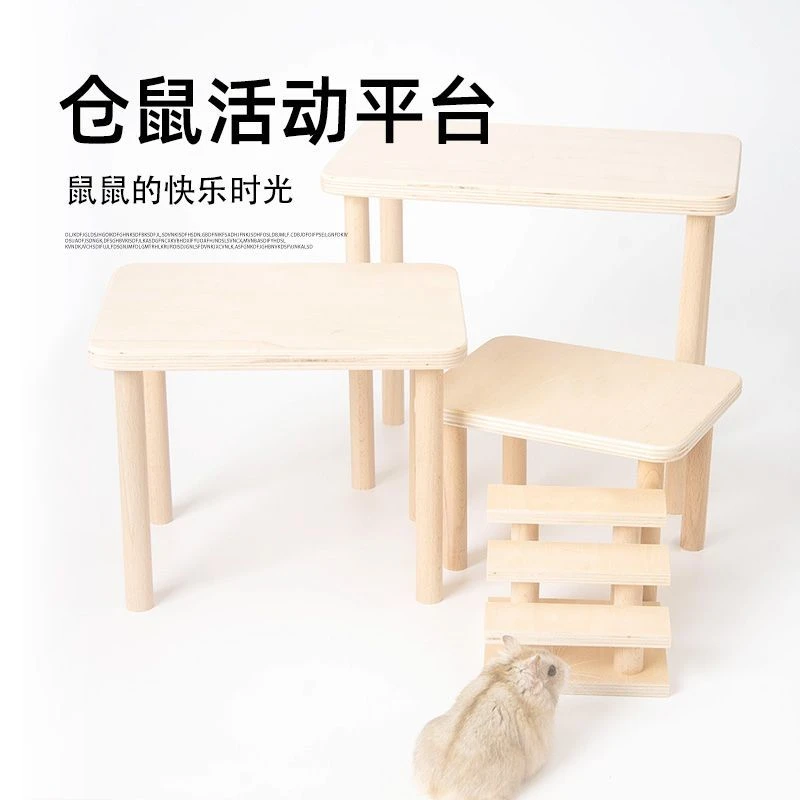 仓鼠笼二层平台造景用品木制玩具躲避屋跑轮金丝熊家具窝阁楼摆件