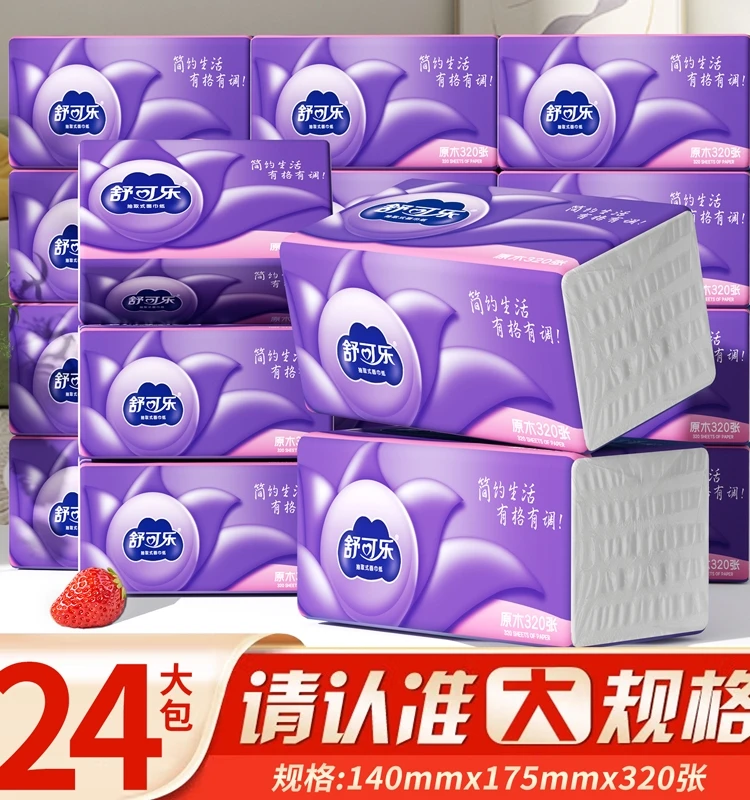 大包装原木抽纸家用纸巾盒整箱面巾纸餐巾纸卫生纸抽取式纸巾可湿