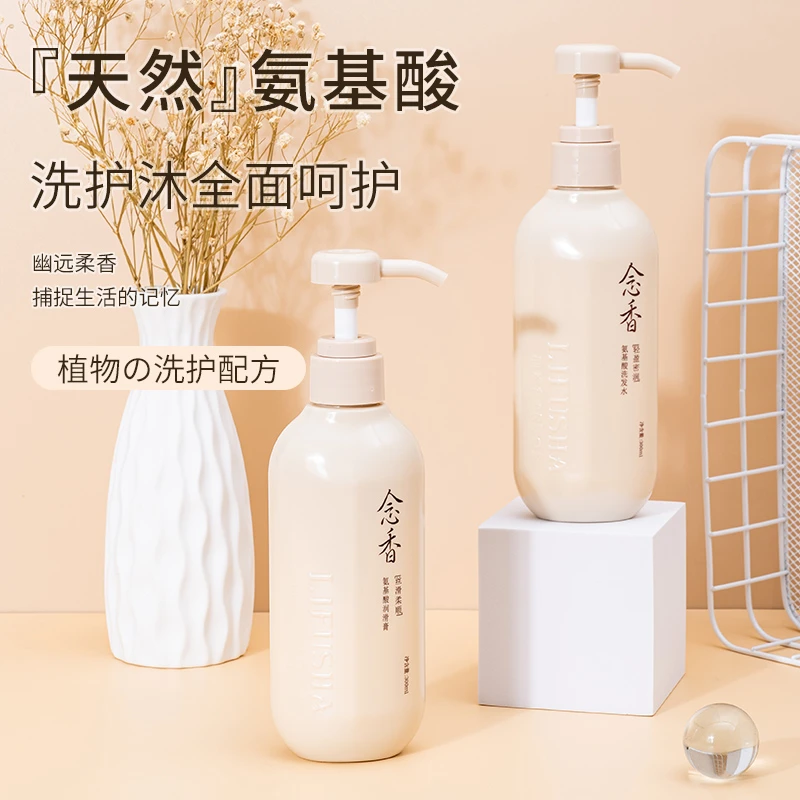 黎芙莎晚樱花洗护套止痒去屑丝滑柔顺洗发水持久留香清爽控油