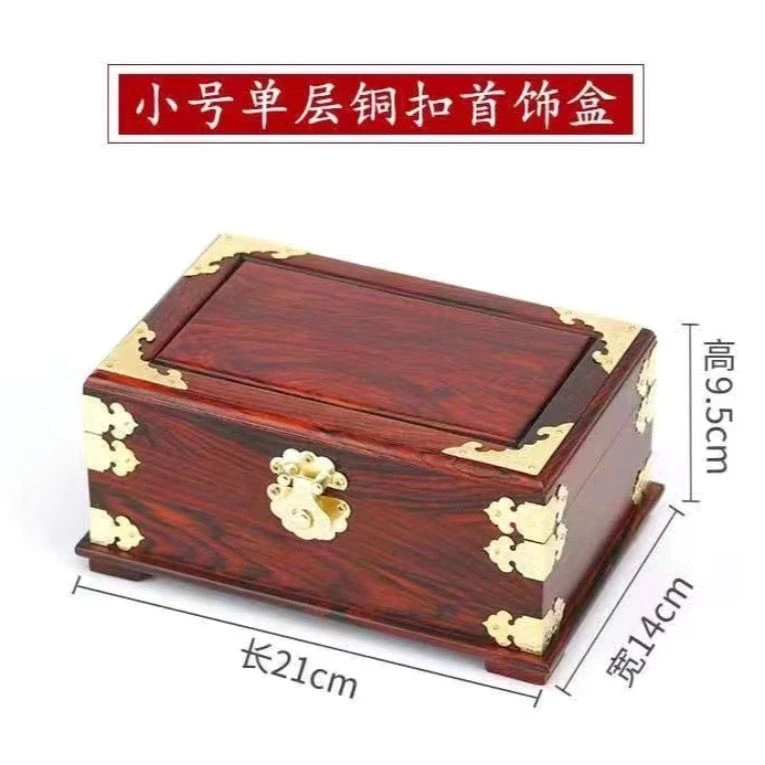 首饰盒/箱 红木首饰盒中式珠宝箱手镯戒指项链收纳盒子