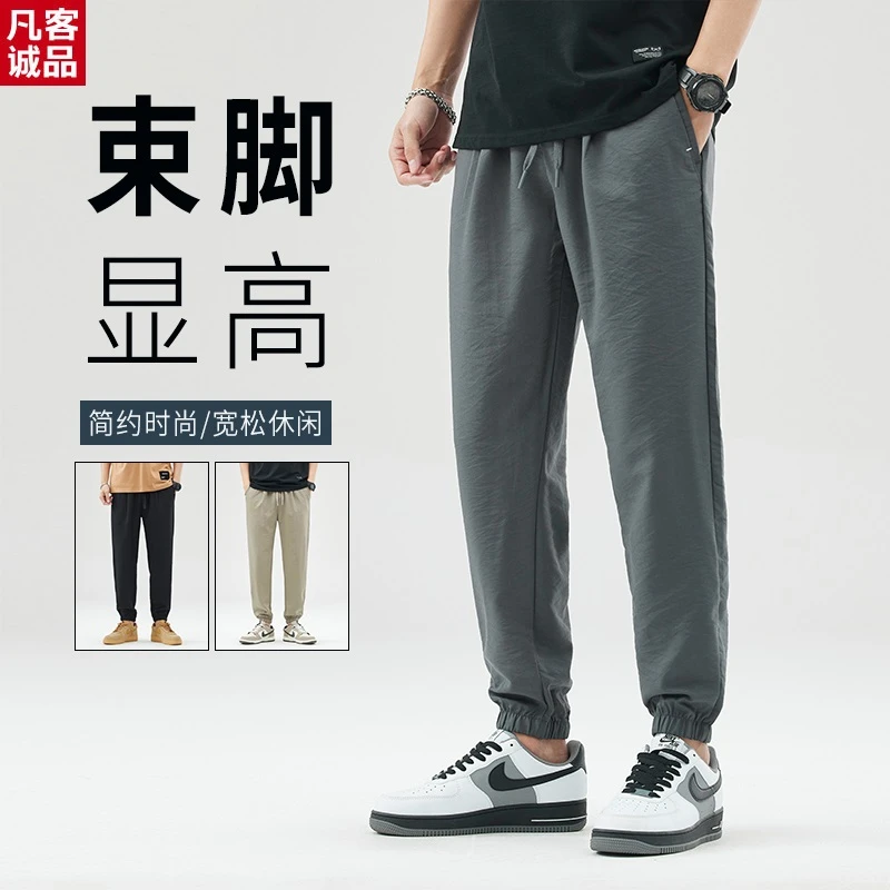 2024新款宽松束脚运动男士休闲裤男生夏季薄款透气抽绳休闲裤子男