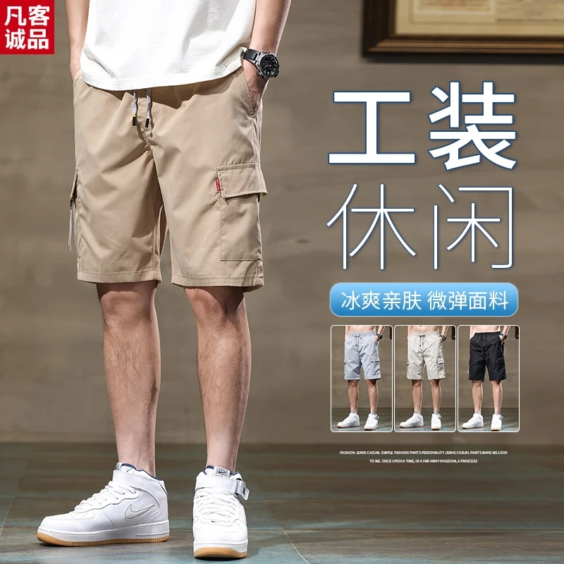 VANCL/凡客诚品夏季潮流时尚口袋个性休闲男士宽松百搭冰爽短裤