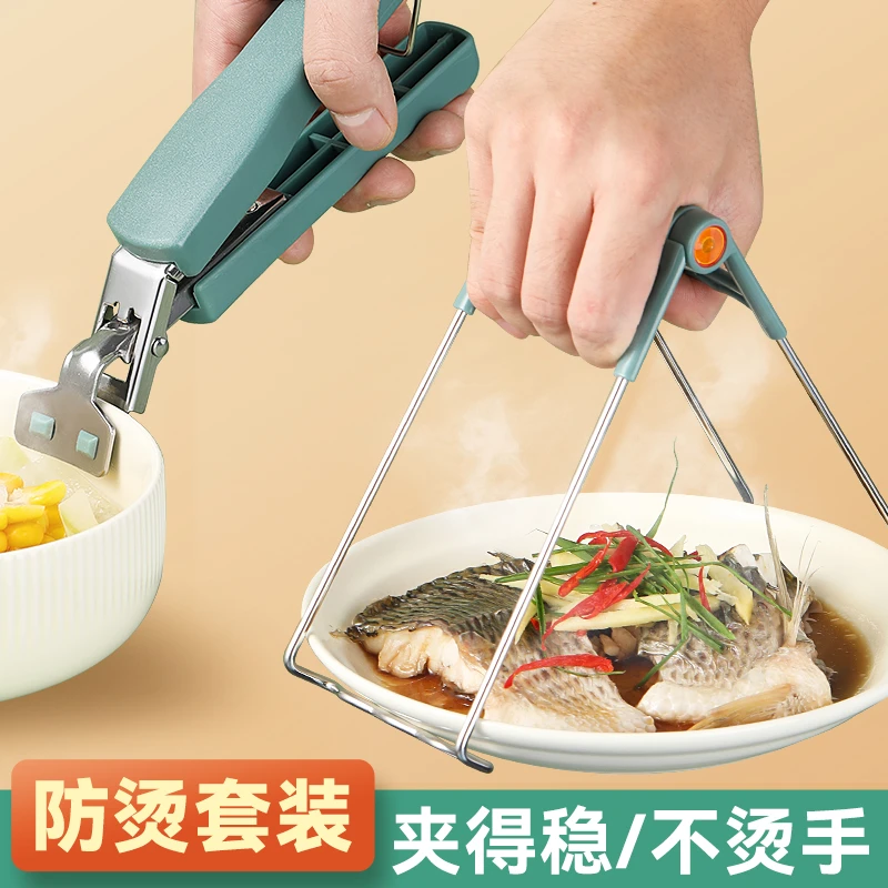 不锈钢防烫夹取碗夹防滑夹碗器蒸锅提菜盘子夹子砂锅神器厨房用品