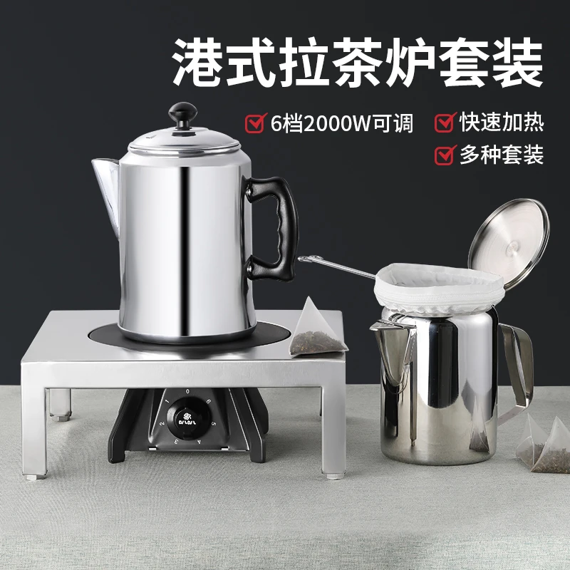 不锈钢拉茶炉港式铝制拉茶壶套装丝袜奶茶专用煮茶壶工具商用加厚