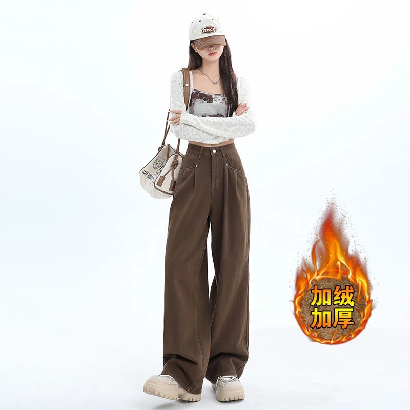 高级垂感咖色阔腿牛仔裤女加绒秋冬新款高腰宽松高个子加长直筒裤