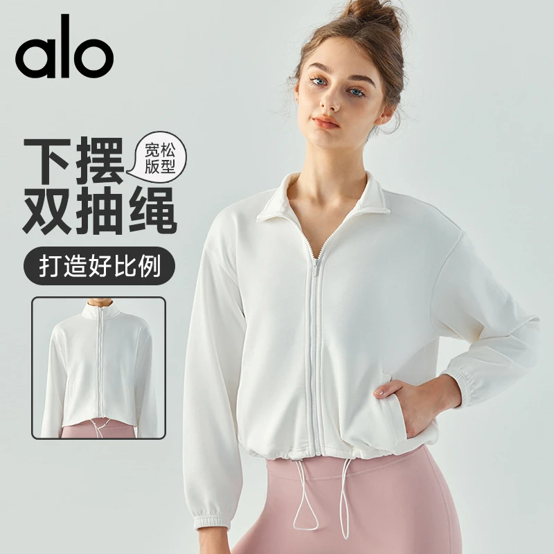 alo正品 宽松休闲显瘦遮肉瑜伽外套女款百搭抽绳插袋健身服上衣