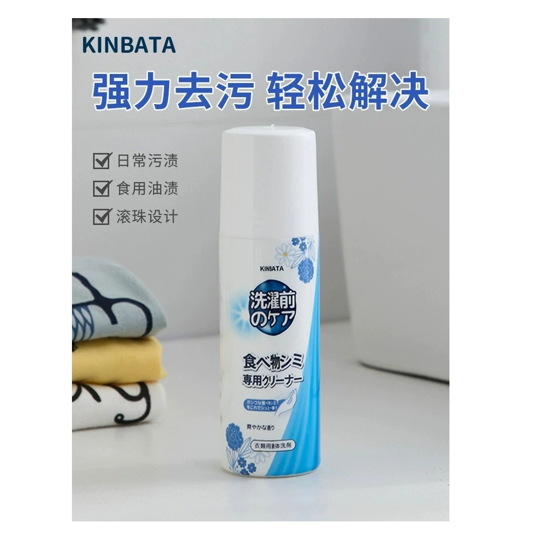 羽绒服衣服家用清洁剂去油滚珠干洗剂喷雾免洗去渍免水洗去污剂