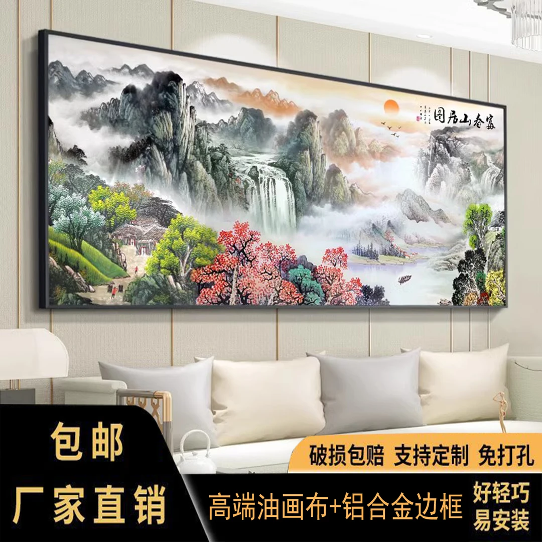 富春山居图客厅挂画新中式风景山水画装饰画办公室壁画挂饰