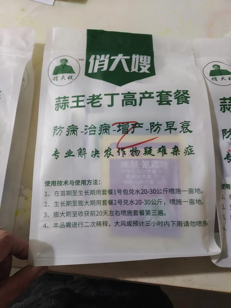 【俏大嫂】氟啶尿一件20瓶500ml预防大蒜蒜蛆