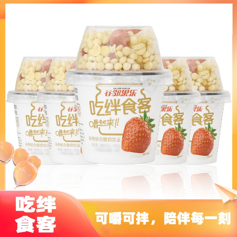 【1箱6大杯】新品搅拌酸奶饮品谷物搅拌酸奶6杯装常温代餐210g杯