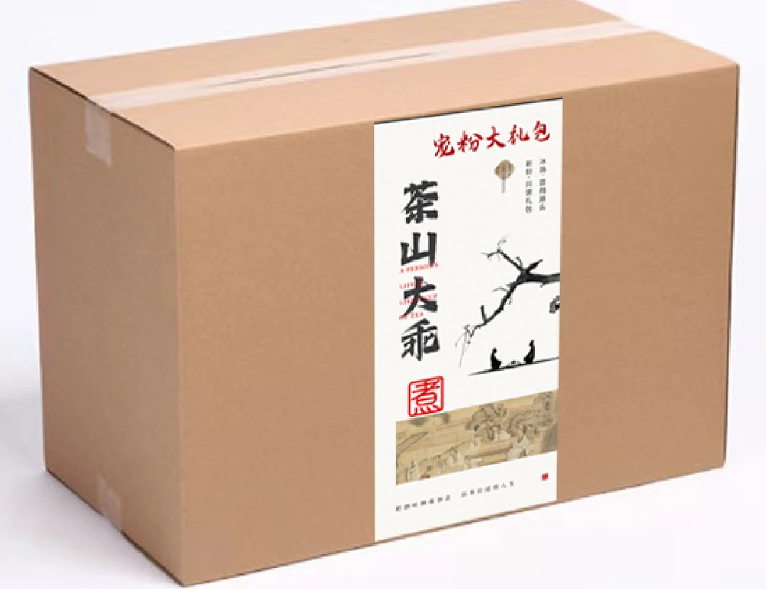 【诚意满满】新人普洱古树生茶惊喜礼包