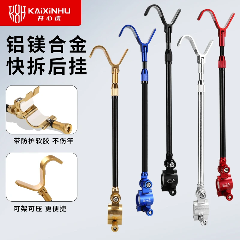 鱼竿支架后挂天线通用快拆拐角炮台铝合金回弹支架头钓鱼架杆配件