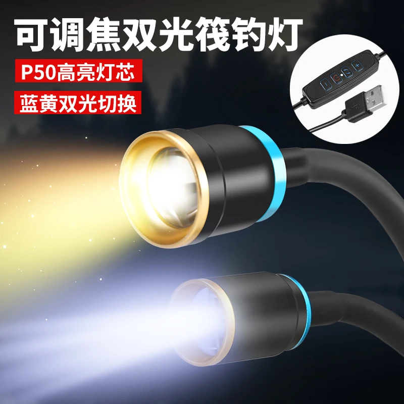 筏钓灯钓鱼蓝光灯LED夜钓灯桥钓灯桥筏灯筏竿稍灯黄光诱鱼灯渔具