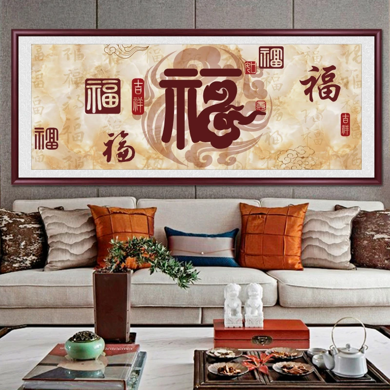 【福】高清微喷 百福图客厅装饰画 五福临门沙发背景墙壁挂画