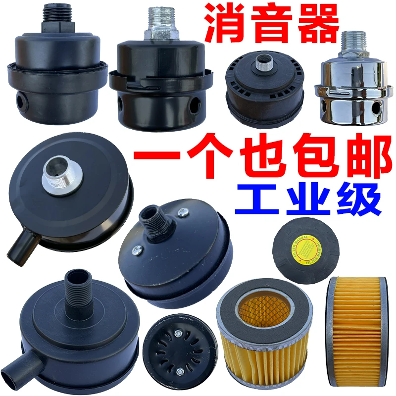 静音无油空压机直联活塞式打气泵消声消音器配件空气过滤清器滤芯