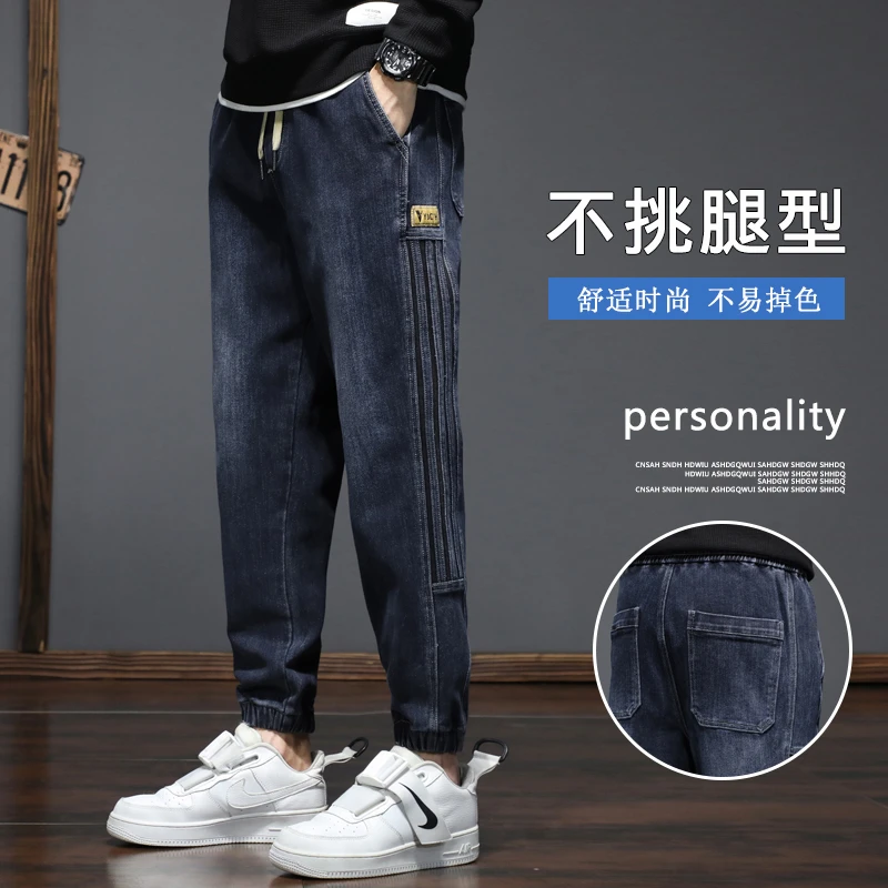 加绒可选冬季加绒牛仔裤男宽松大码潮牌束脚哈伦百搭休闲长裤男士