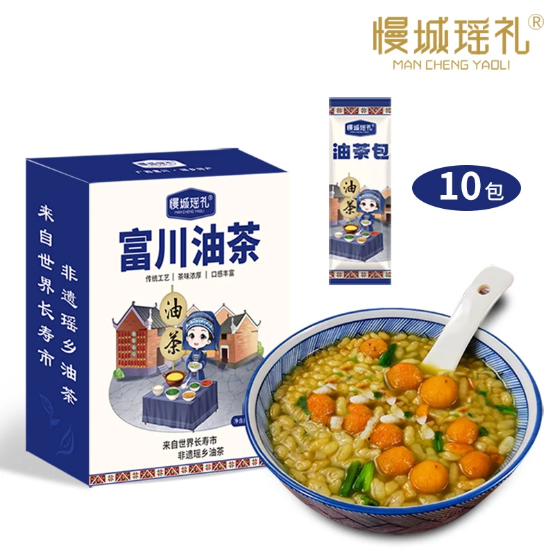 广西·富川“瑶乡长寿密码” 富川油茶即溶油茶粉 10袋/盒 包邮