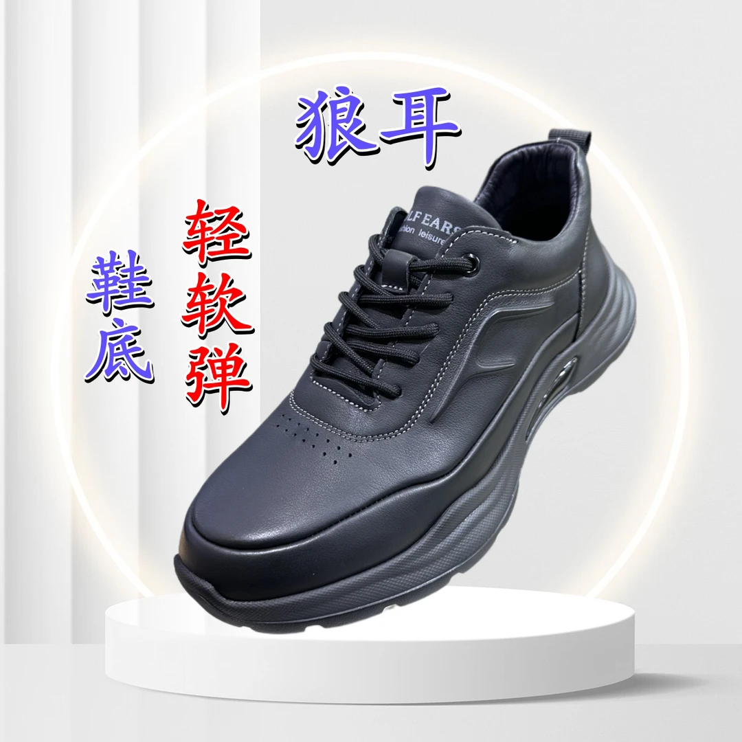 狼耳 轻底男士休闲皮鞋