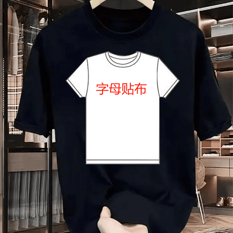 夏季新款字母刺绣设计T恤轻奢潮流时尚休闲百搭T1981