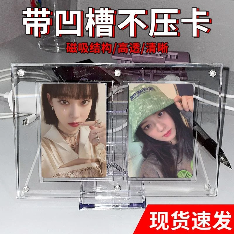 凹槽卡砖小卡卡砖亚克力不压卡防护型小卡展示架专辑展示架相框