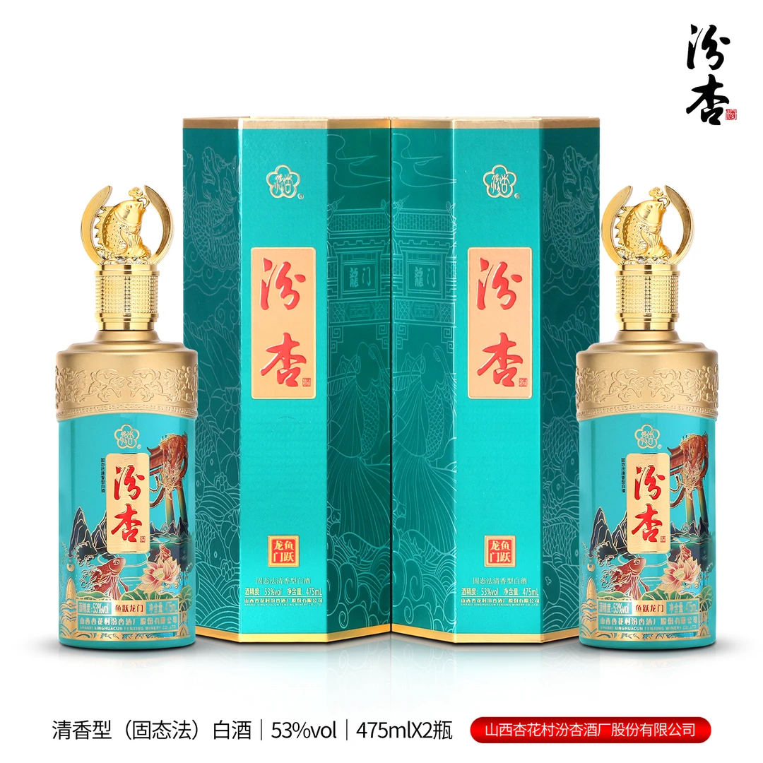 汾杏鱼跃龙门卷轴礼盒清香型白酒53度475ml*2瓶