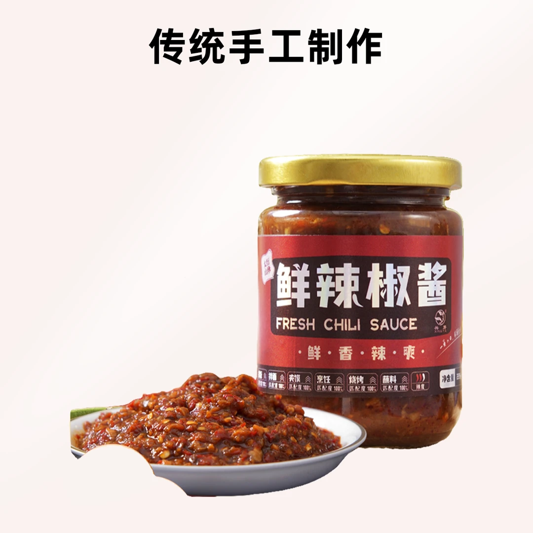 兴芽甄选鲜香辣椒酱正宗拌面拌饭烧烤百搭神器