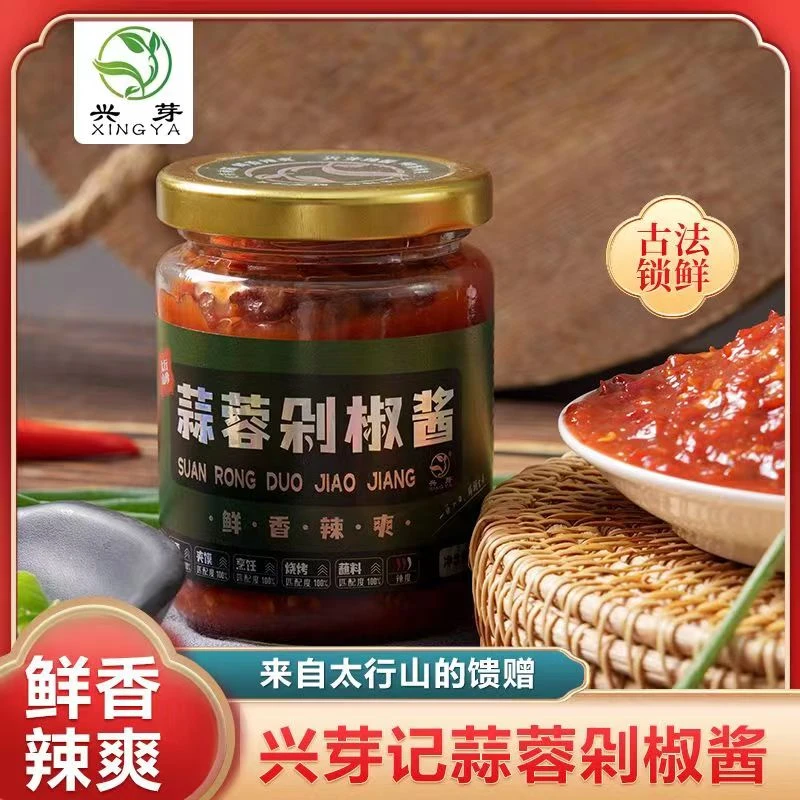 兴芽蒜蓉剁椒酱拌面调味品新鲜营养甄选剁椒酱