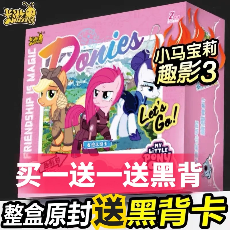 小马宝莉卡片趣影3弹正版一整盒买一送一必有黑背CR卡包横版黑背