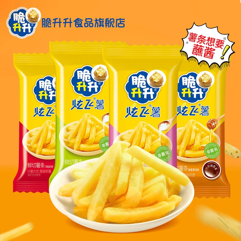 【爆款新品】脆升升炫飞薯休闲零食蜂蜜黄油海盐两种新鲜口味酥脆