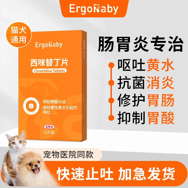 西咪替丁12片*1盒