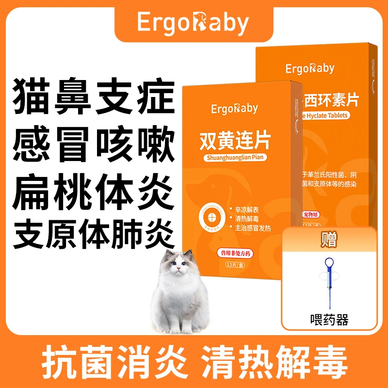 狗狗感冒药犬窝咳嗽流涕宠物猫鼻支消炎猫咪专用气喘支气管炎肺炎