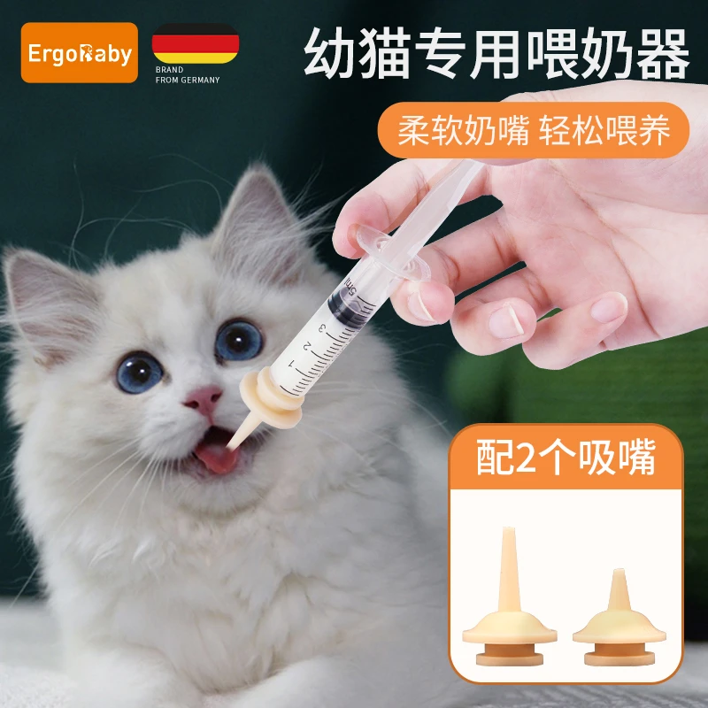 猫咪奶瓶喂奶器针管宠物小猫幼崽狗狗喂食喂水非奇迹奶嘴幼猫专用
