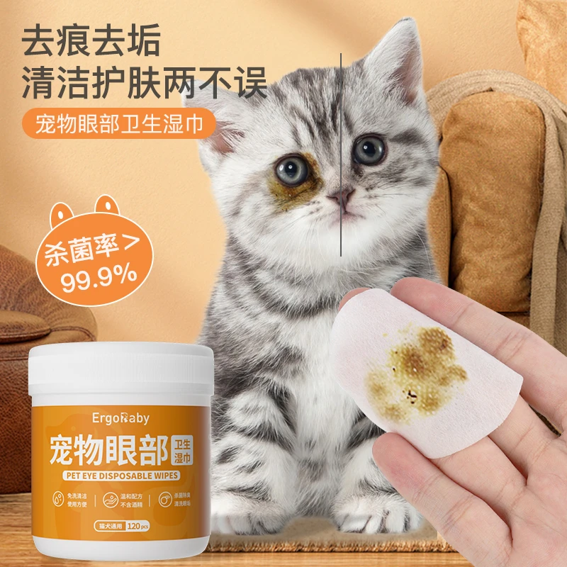 宠物眼部湿巾猫咪泪痕狗狗眼屎眼部专用湿巾温和清洁日常方便