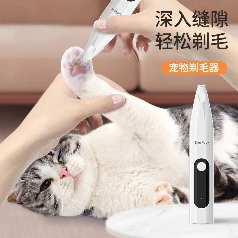 【养宠装备】宠物脚毛剃毛器狗狗猫咪多功能电推剪LED灯充电式锋利