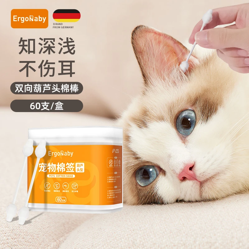 【一只元大头】猫咪耳朵清耳道清洁棉签宠物犬狗去耳垢双头掏耳朵