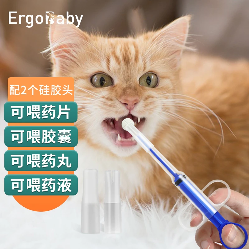 宠物针筒喂药器