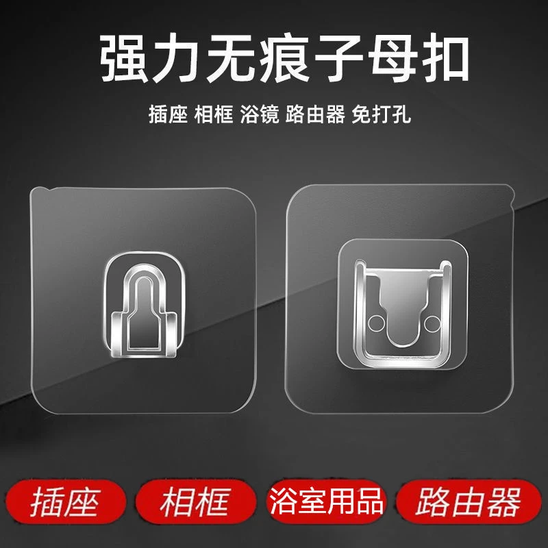 5对强力贴免打孔防水粘钩挂钩固定器子母扣卡扣万能无痕透明墙贴