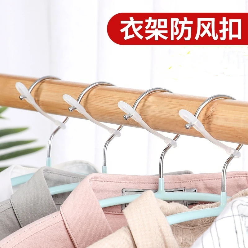 衣架防风卡扣防滑固定扣器圈防掉锁扣晾衣架杆凉挂室外家用简易
