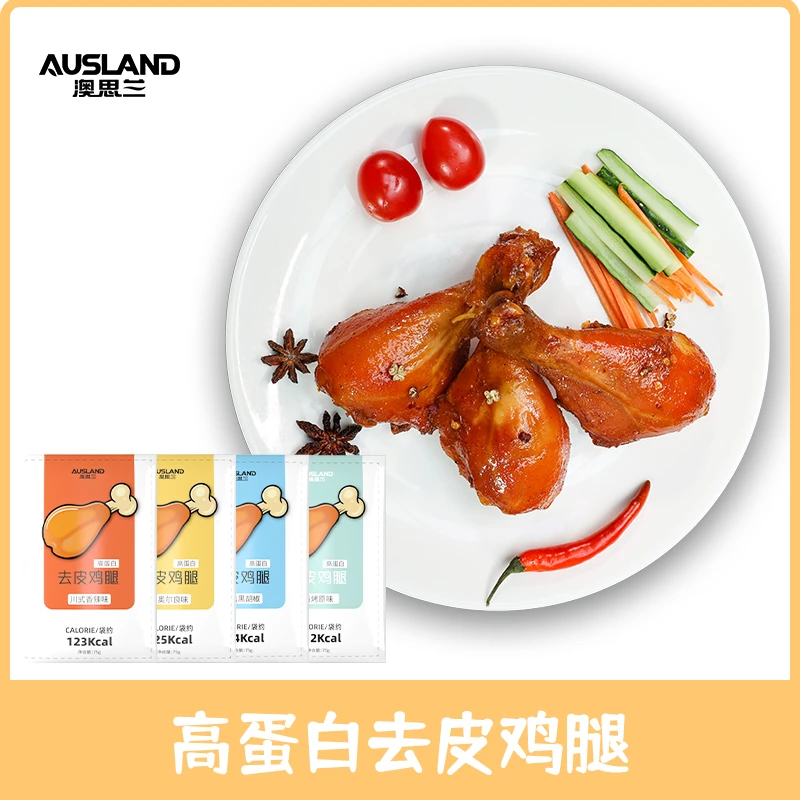 澳思兰健身饱腹真空包装蛋白质去皮鸡腿开袋即食