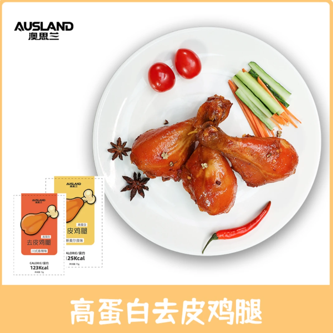 澳思兰 新奥尔良川式香辣味健身高蛋白去皮鸡腿开袋即食蛋白质