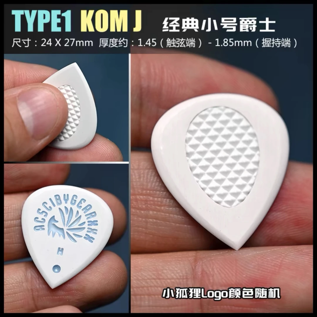GEARXXX手工打磨电吉他贝斯拨片耐磨防滑签名款速度jazz爵士拨片