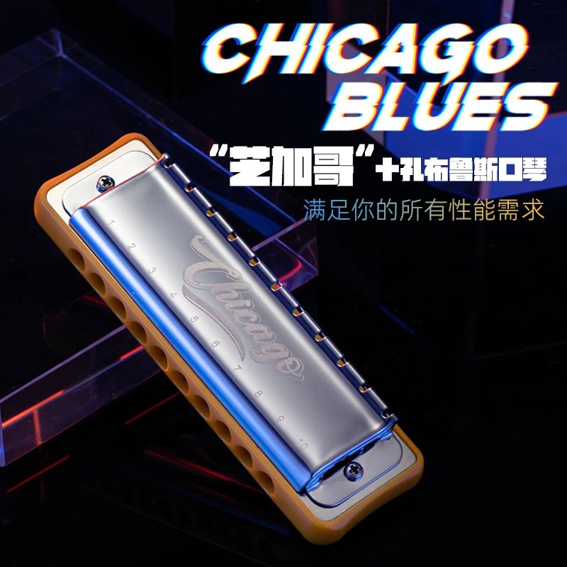 JDR嘉德瑞chicago芝加哥布鲁斯蓝调十孔口琴10孔C调专业演奏paddy