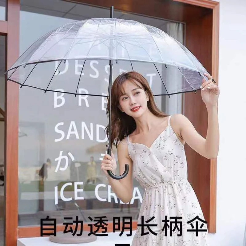 透明雨伞长柄女学生女折叠自动塑料拱形手动轻便结实