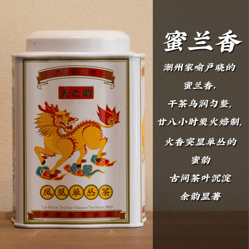 【蜜兰香】凤凰单丛正宗潮州茶乌龙茶单枞茶乌岽工夫茶(直播间同价)