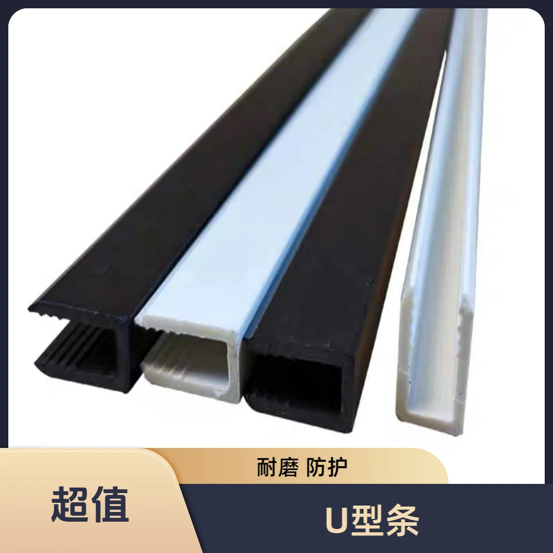 环保U型条密封条玻璃包边嵌条金属护边条鱼缸防撞胶条耐高温